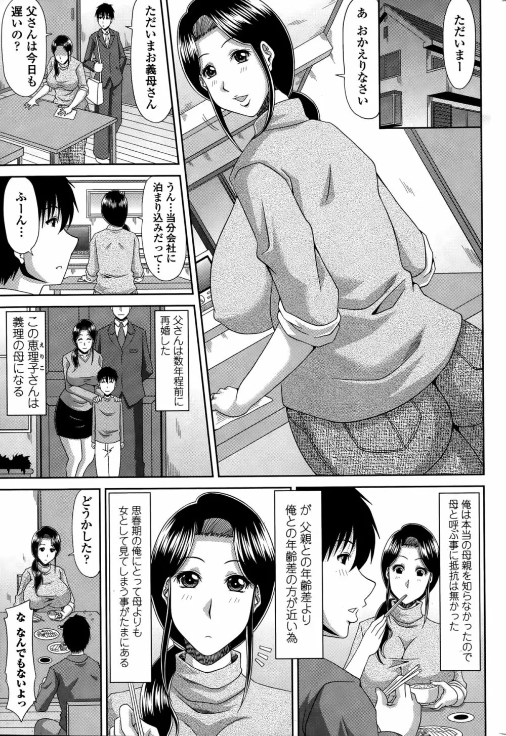 COMIC ペンギンクラブ山賊版 2015年3月号 Page.61