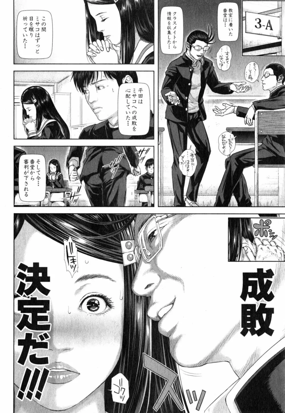 精出るワイフ Page.38