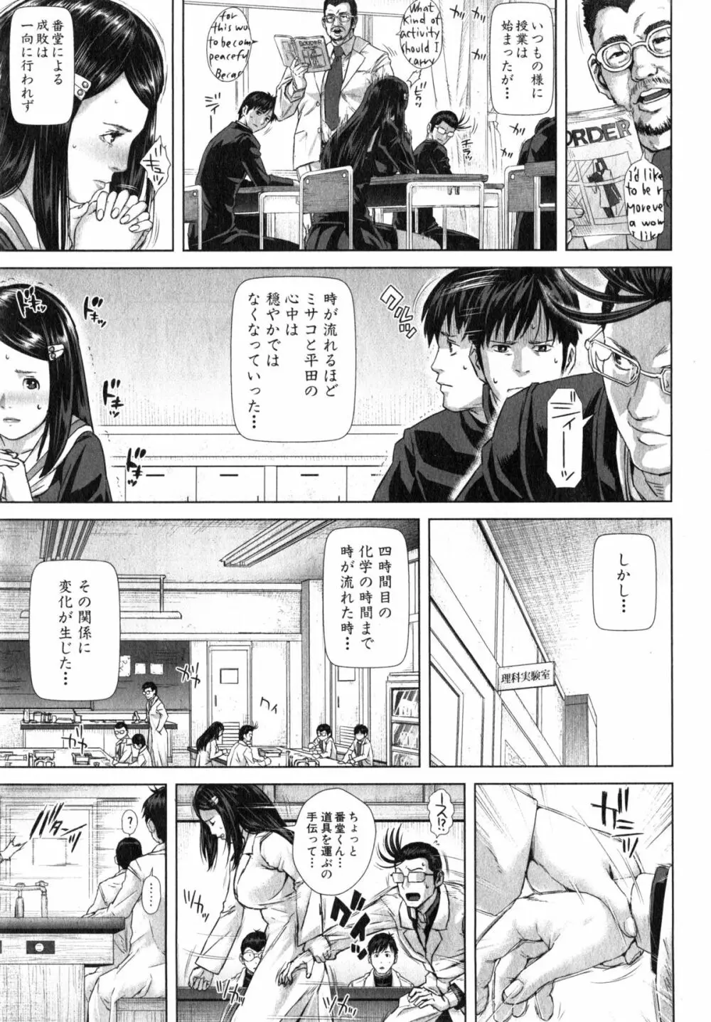 精出るワイフ Page.39