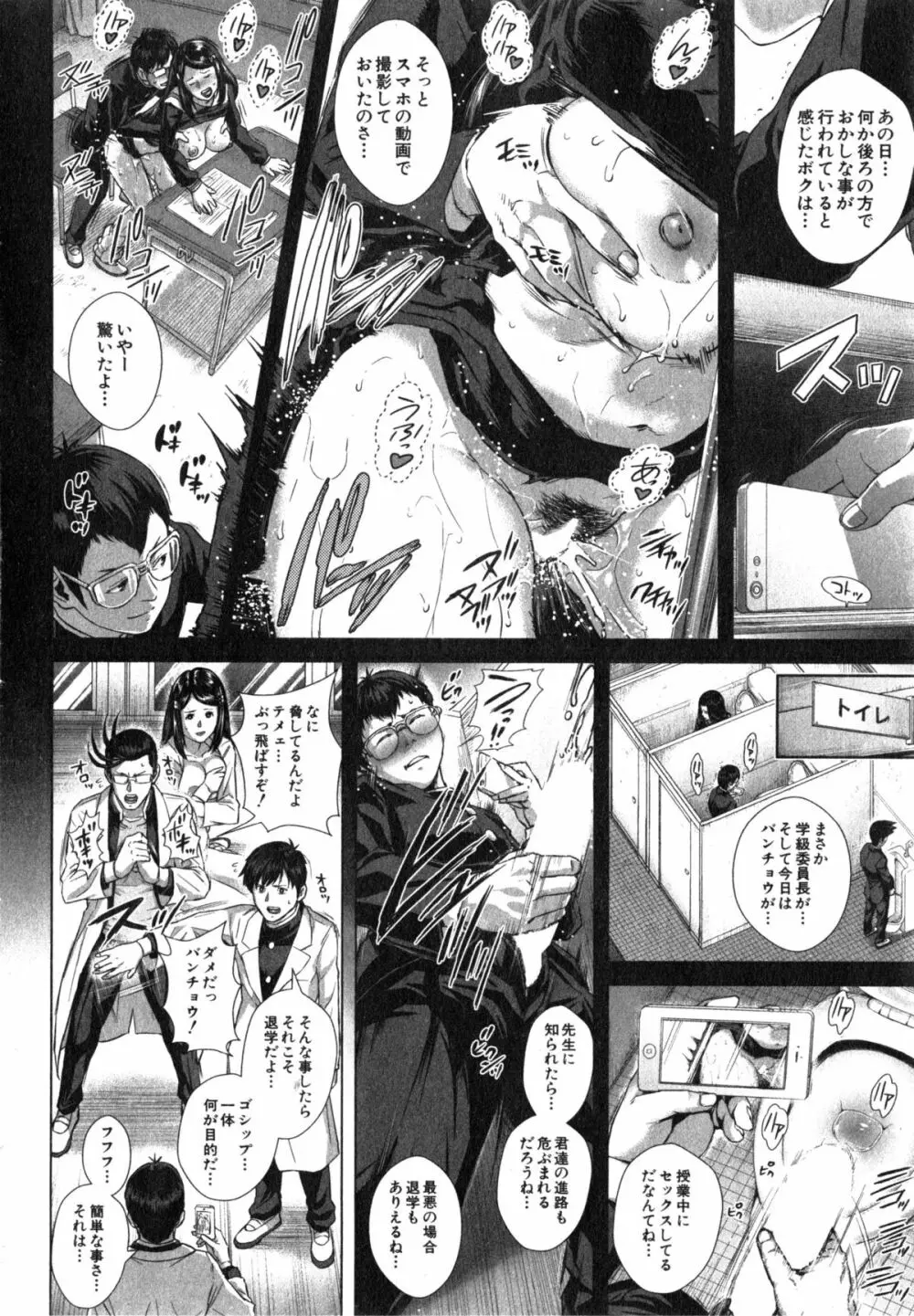 精出るワイフ Page.48