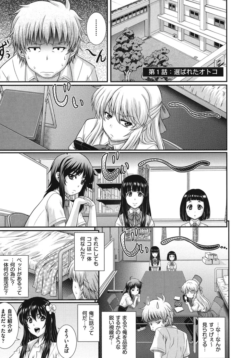 え~研!! Page.10