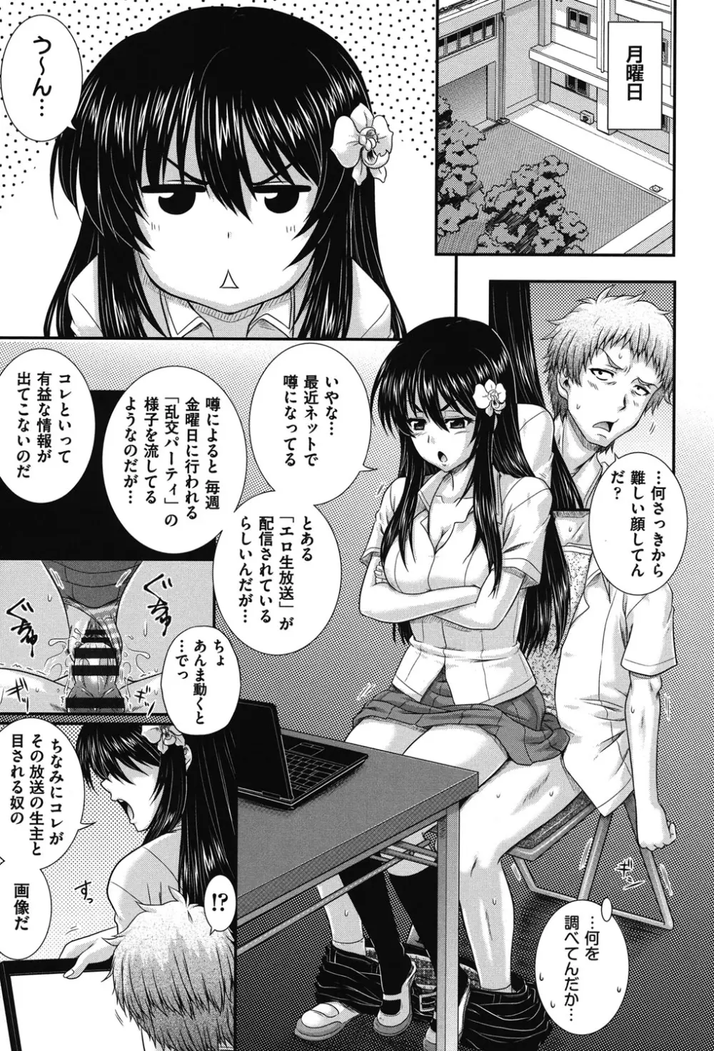 え~研!! Page.104