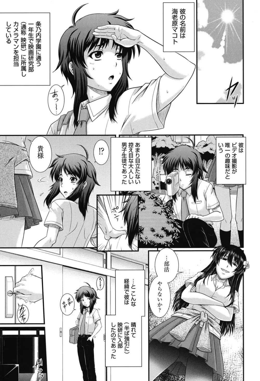 え~研!! Page.106