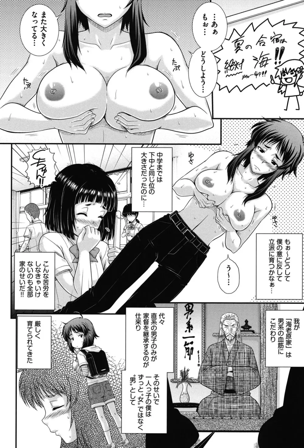 え~研!! Page.109