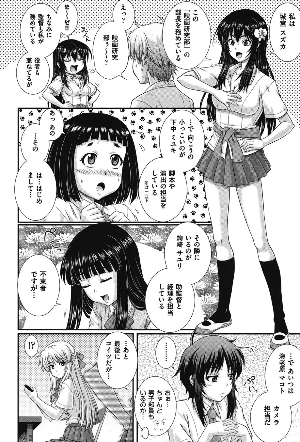 え~研!! Page.11