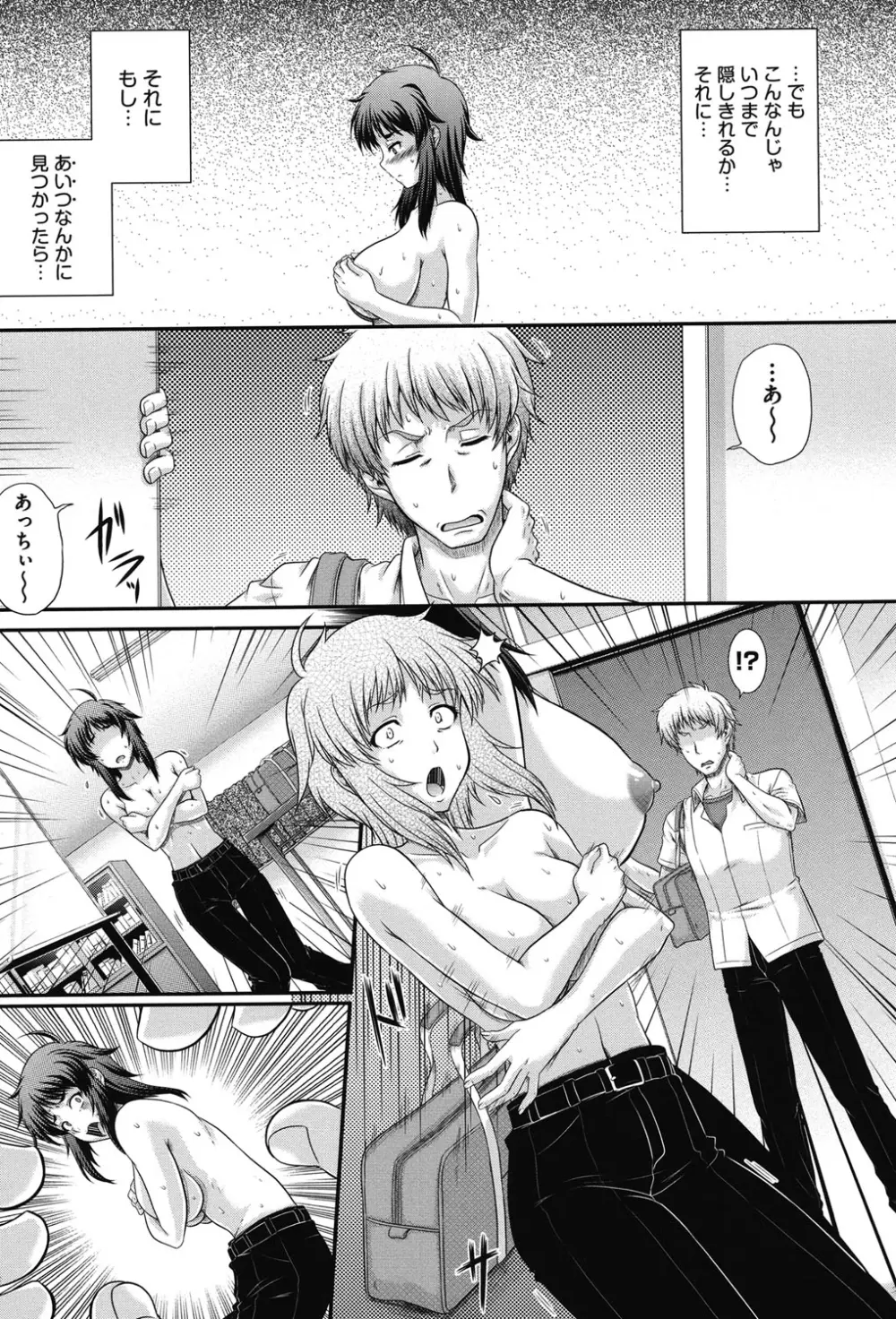 え~研!! Page.110