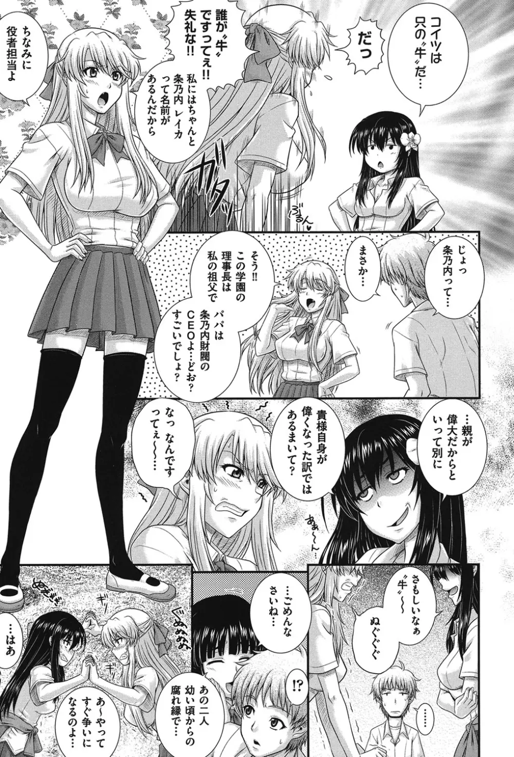 え~研!! Page.12