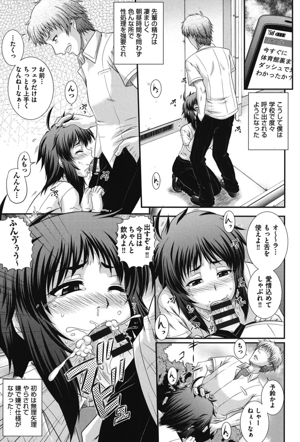 え~研!! Page.120