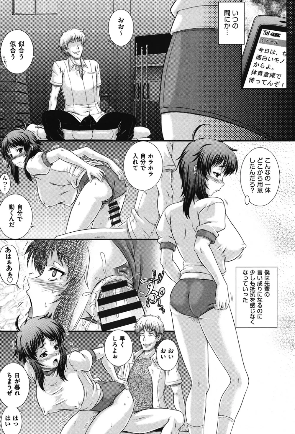 え~研!! Page.122
