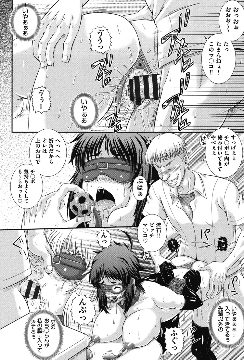 え~研!! Page.125