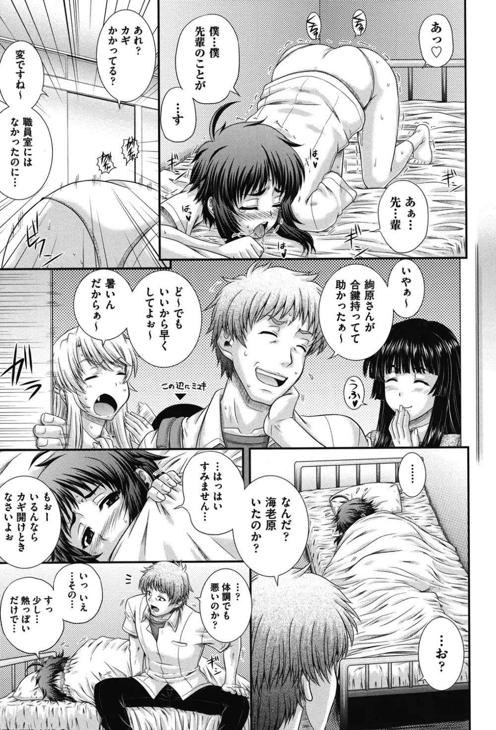 え~研!! Page.128