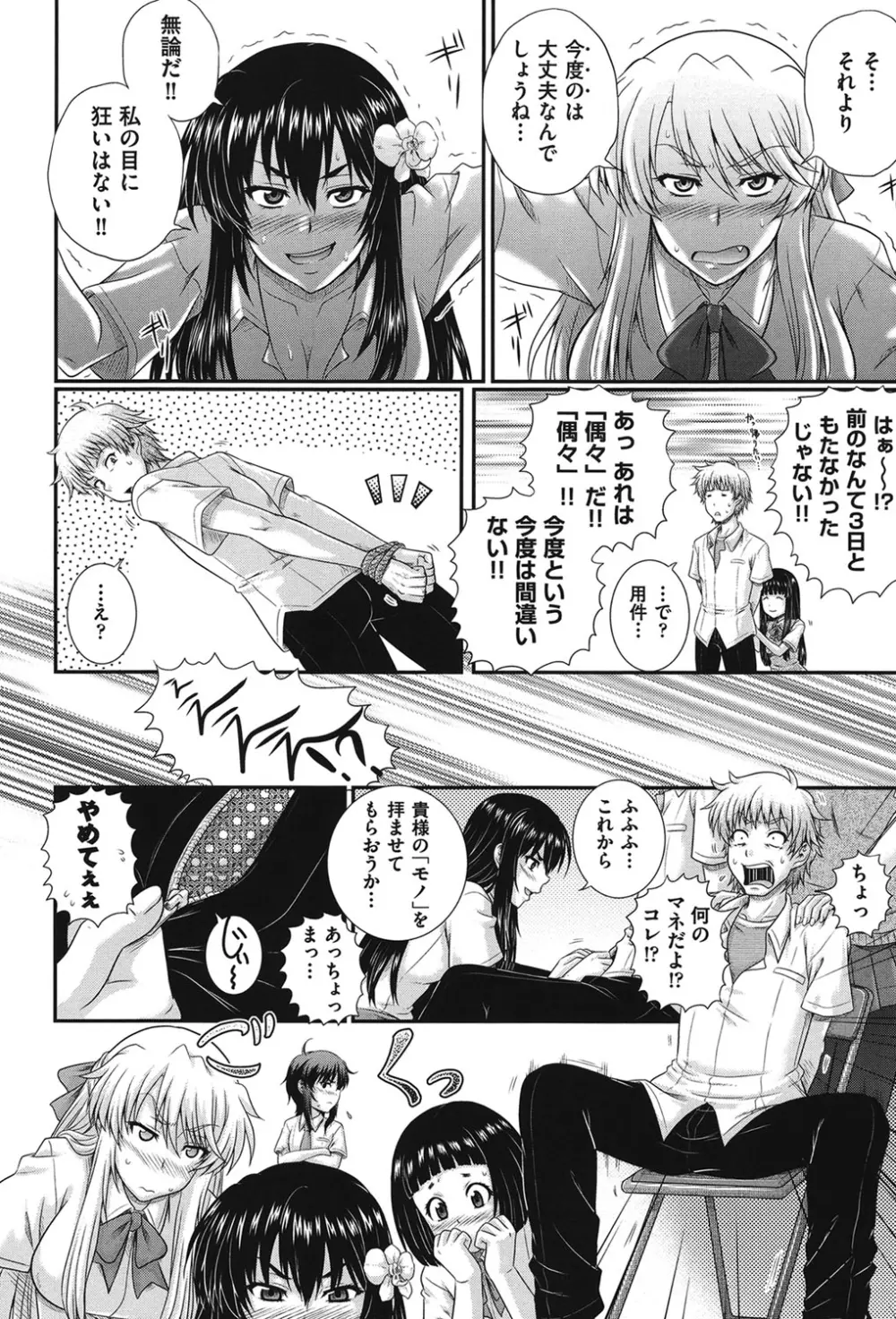 え~研!! Page.13