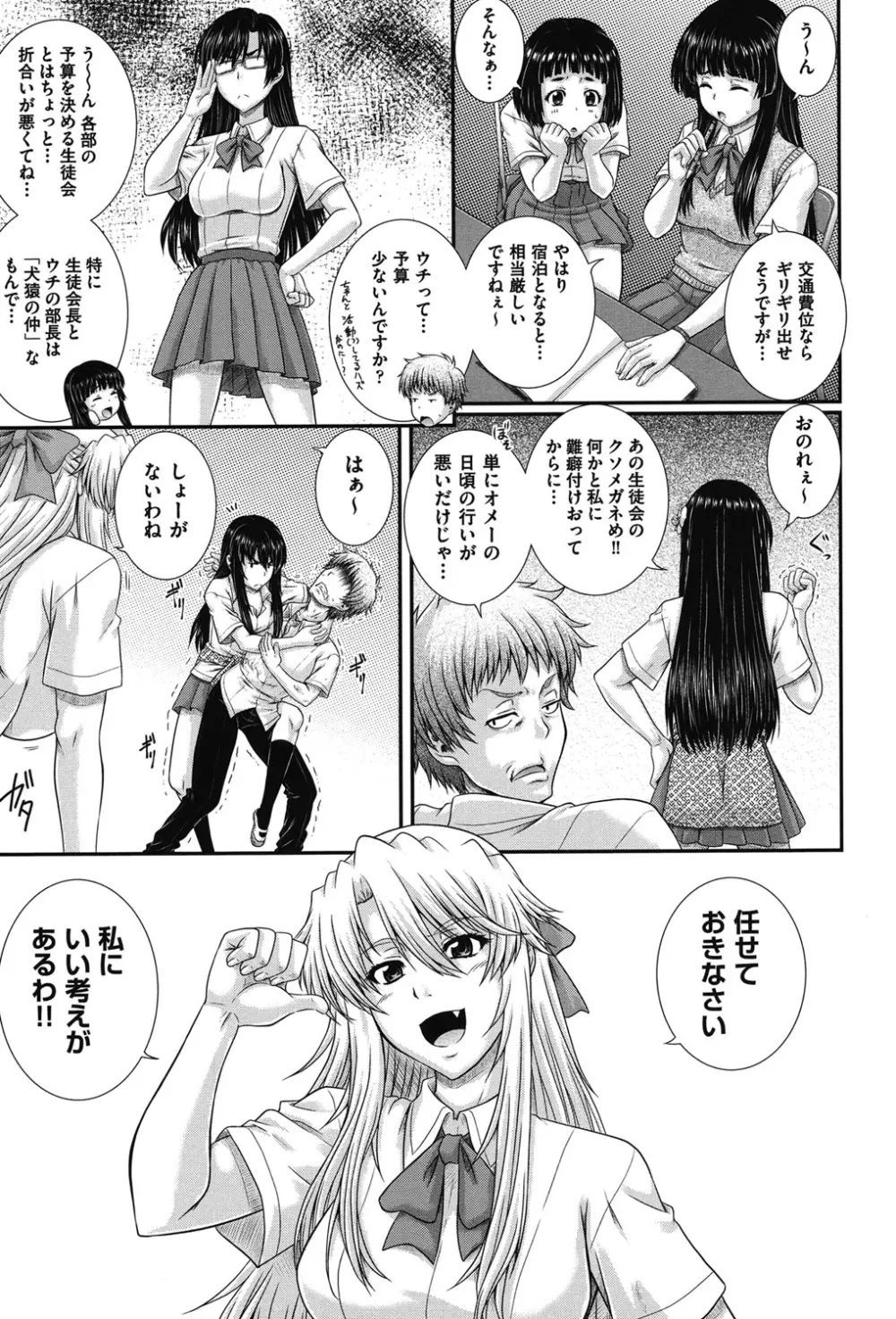 え~研!! Page.132
