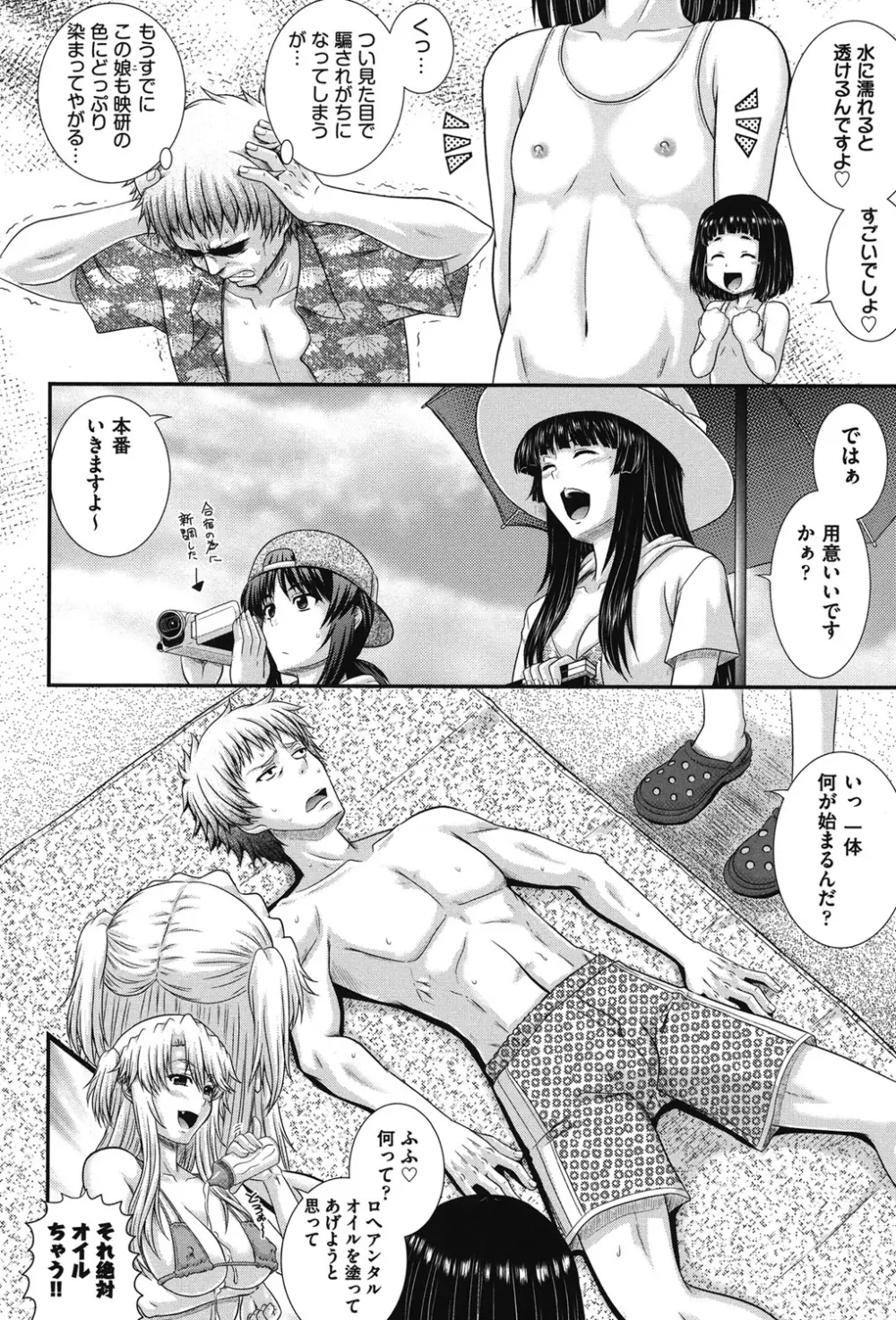 え~研!! Page.135