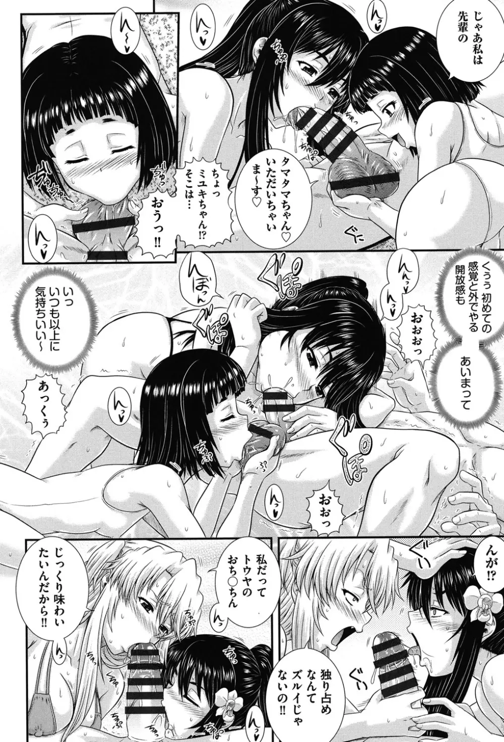 え~研!! Page.137
