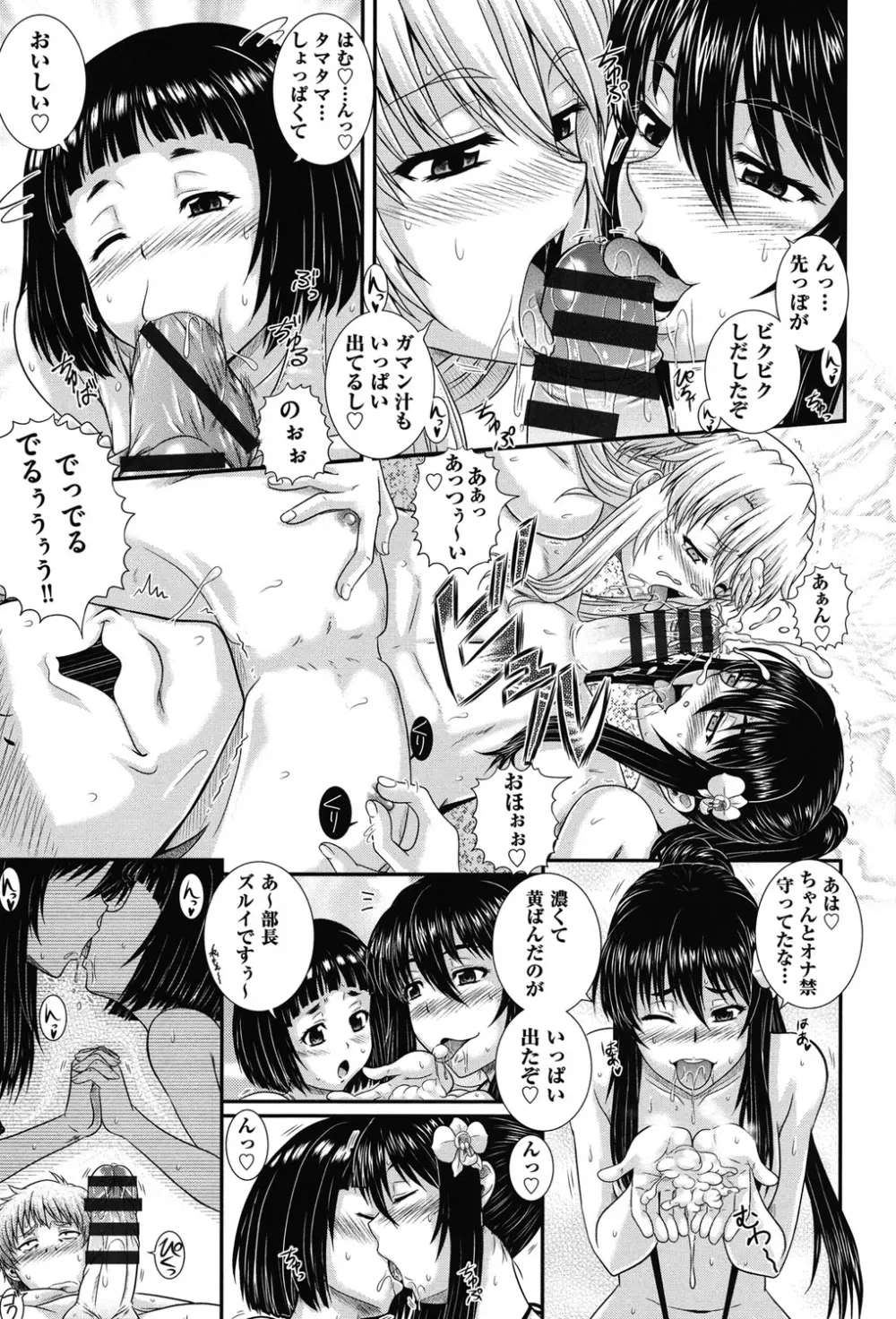 え~研!! Page.138