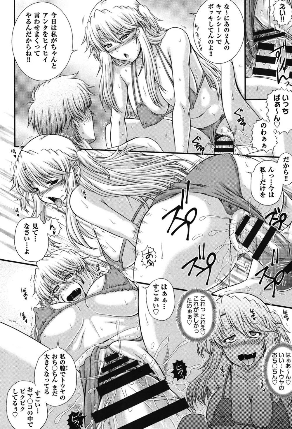 え~研!! Page.139