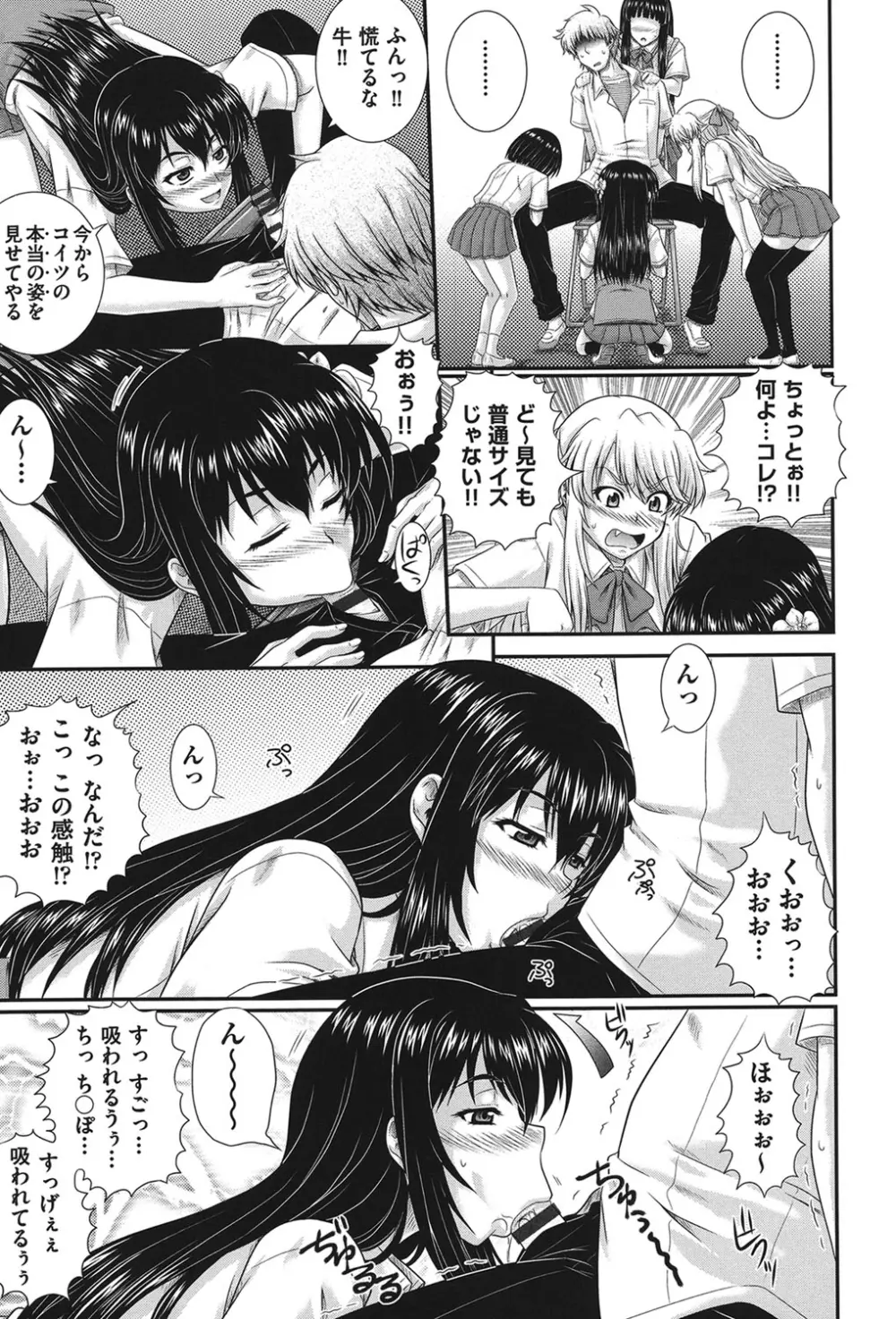 え~研!! Page.14