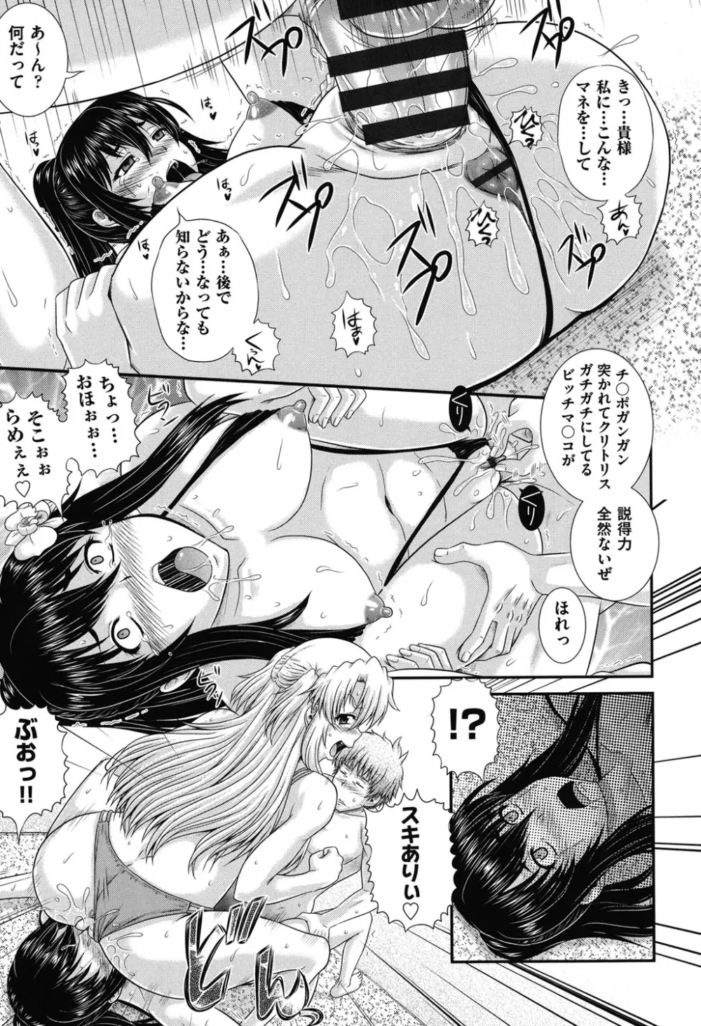 え~研!! Page.146