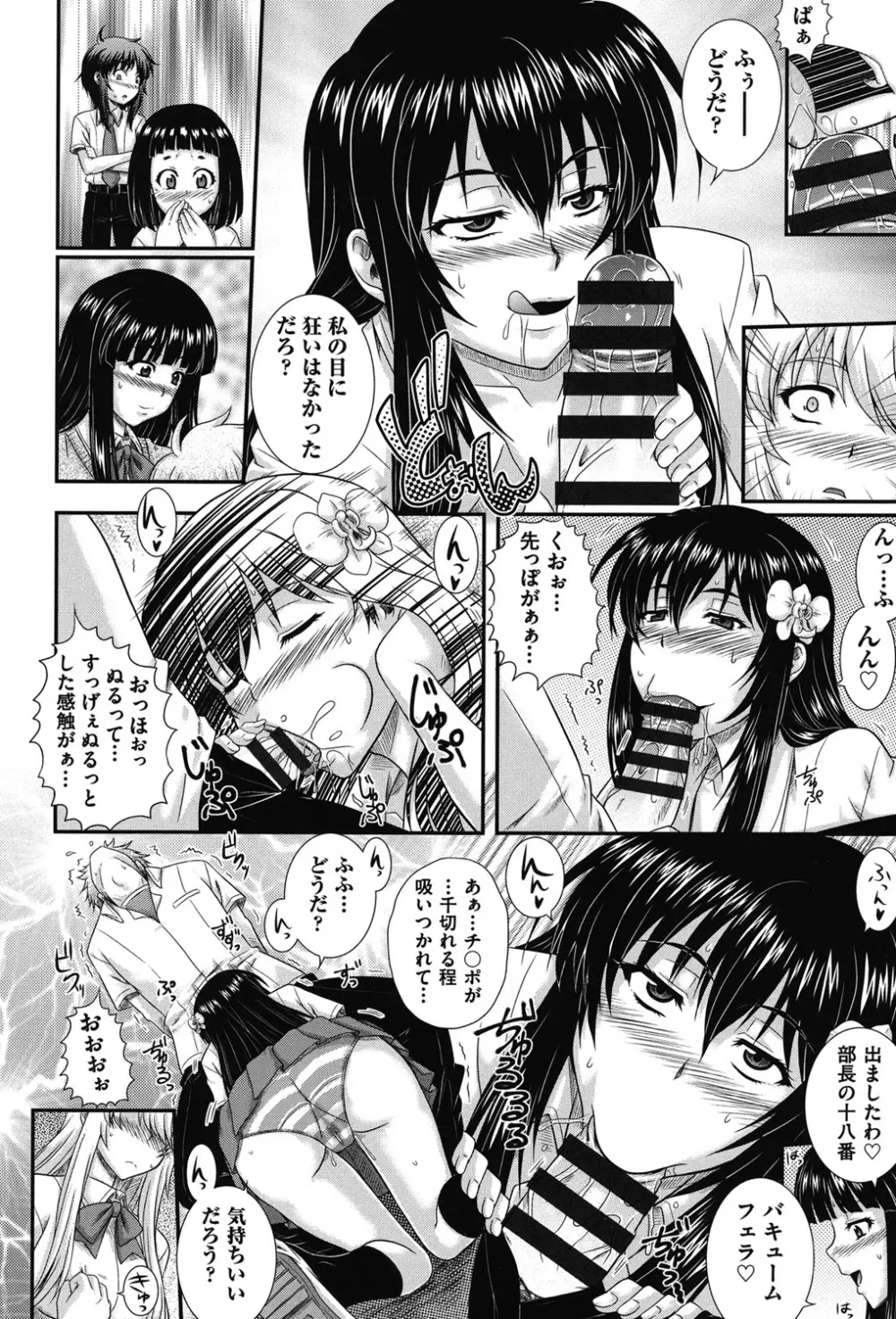 え~研!! Page.15