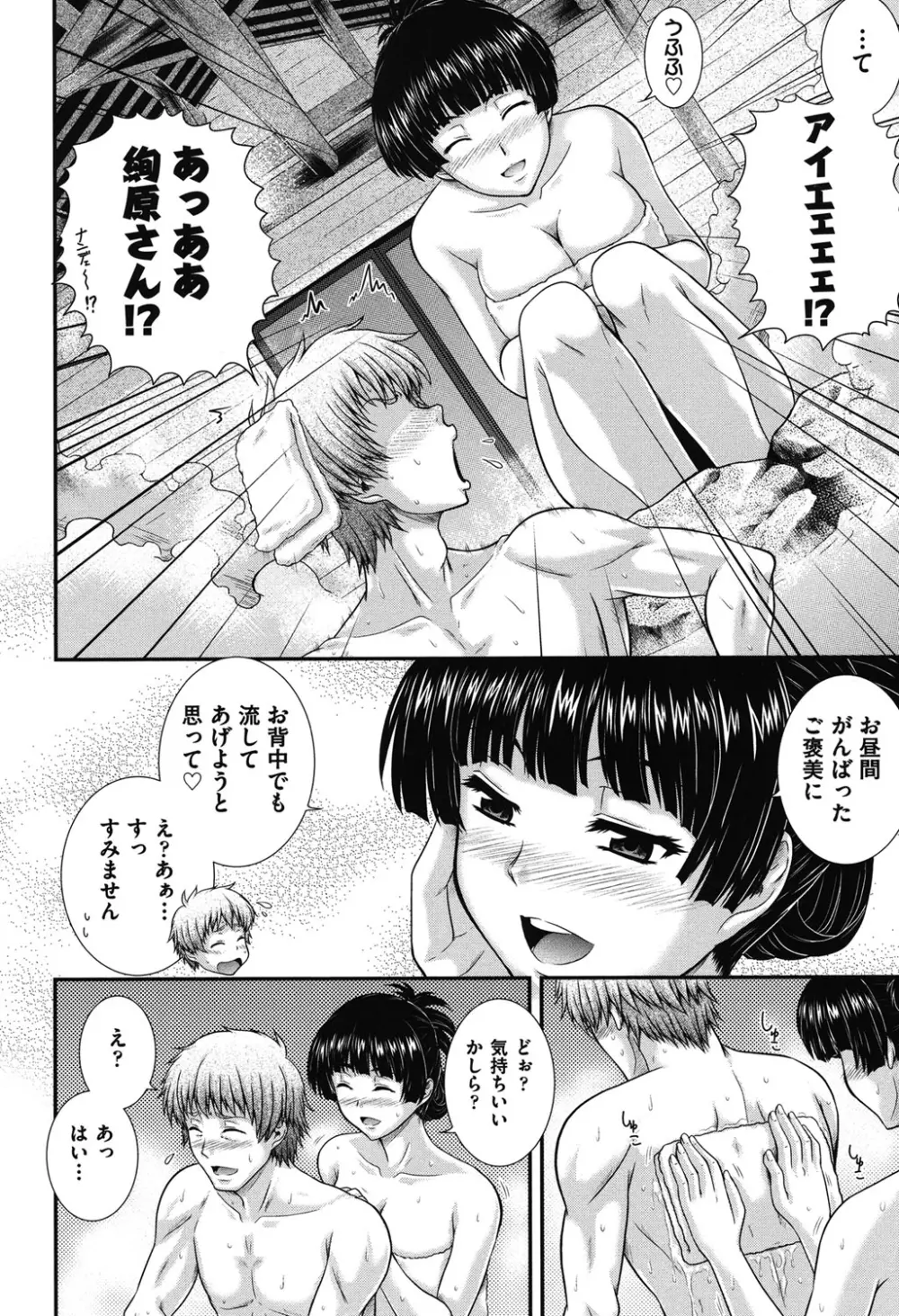 え~研!! Page.155