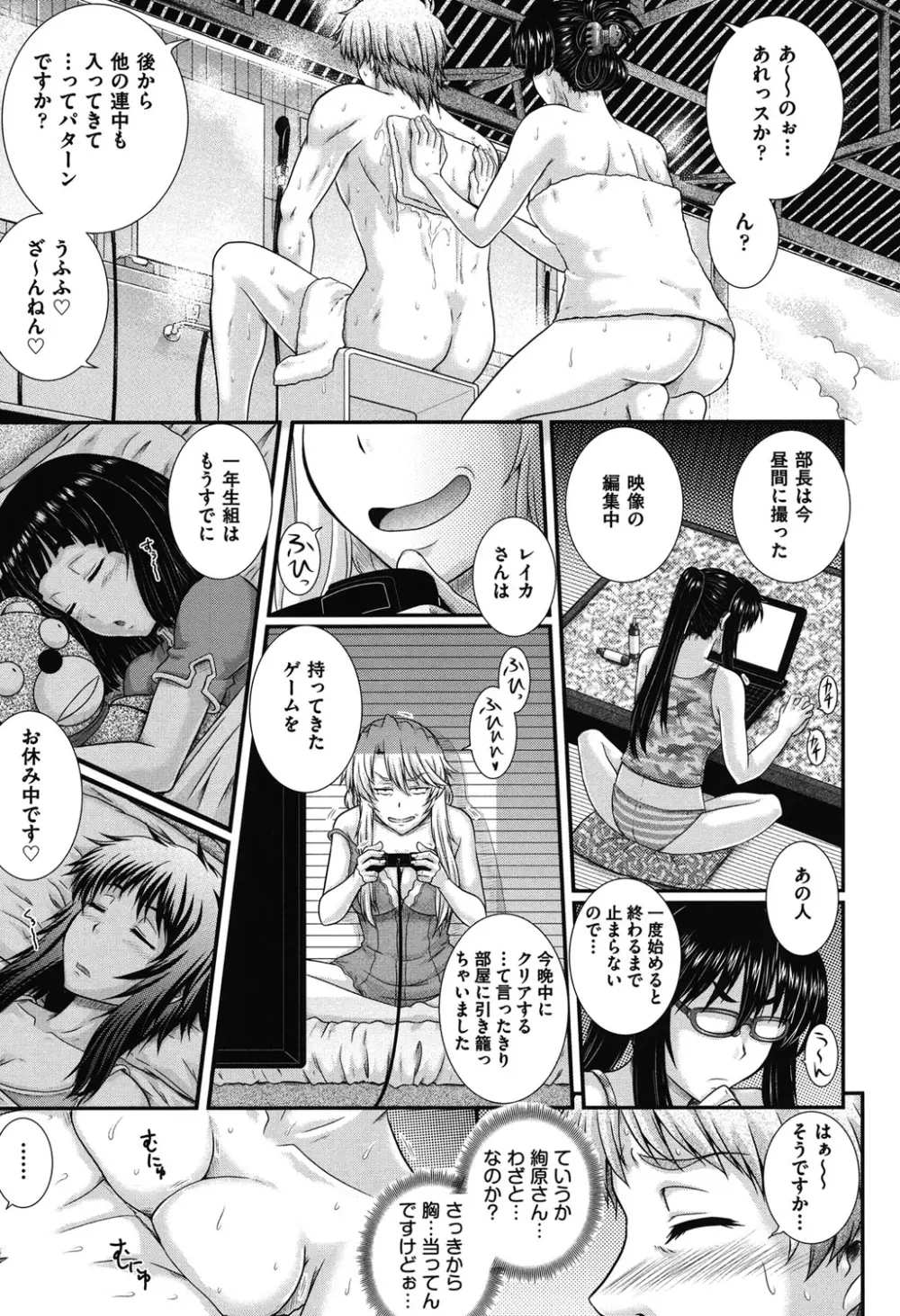 え~研!! Page.156