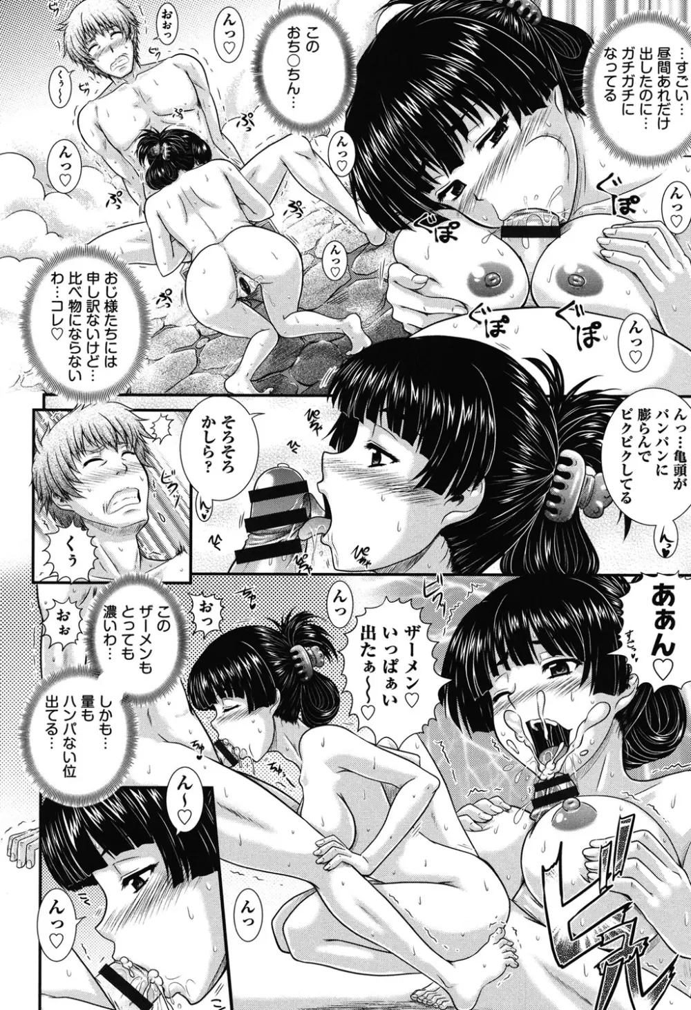 え~研!! Page.159