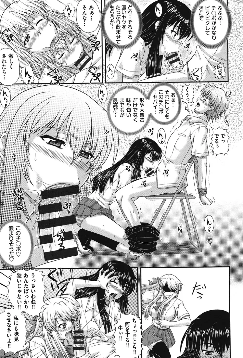 え~研!! Page.16