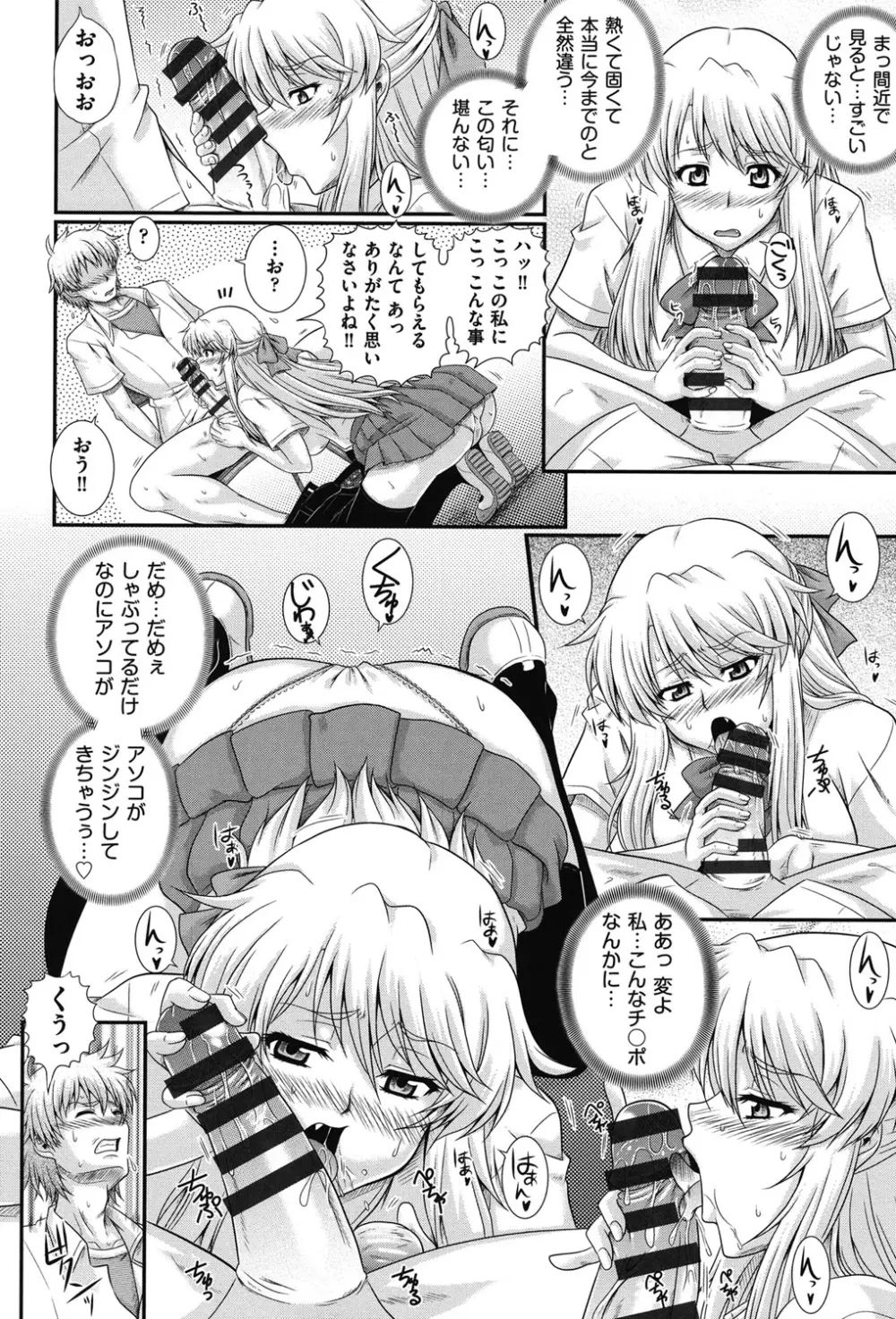 え~研!! Page.17