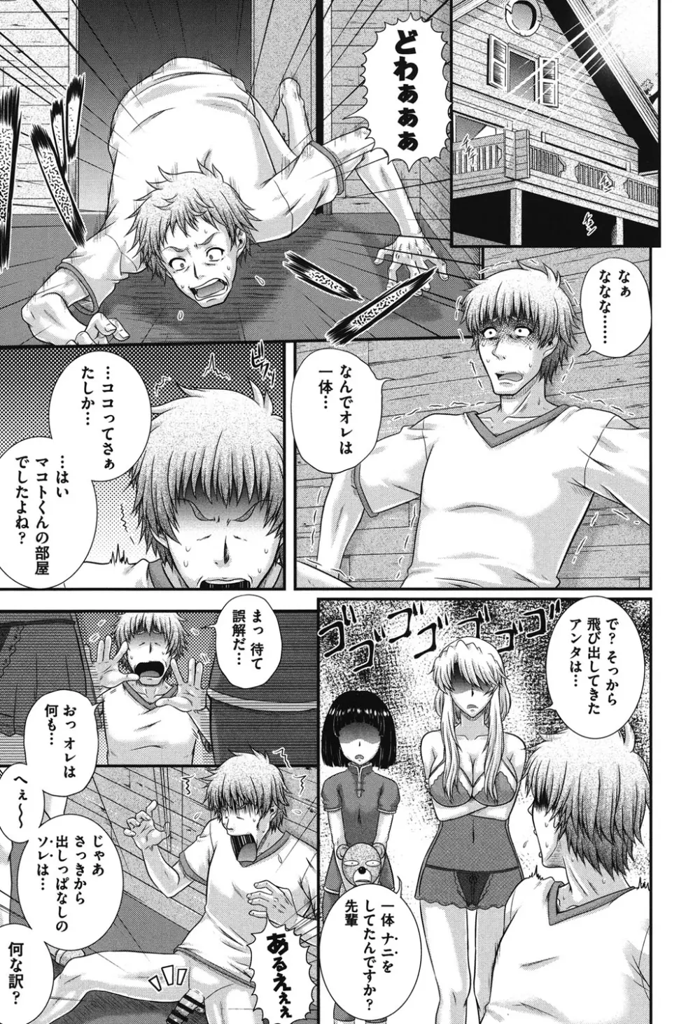 え~研!! Page.176