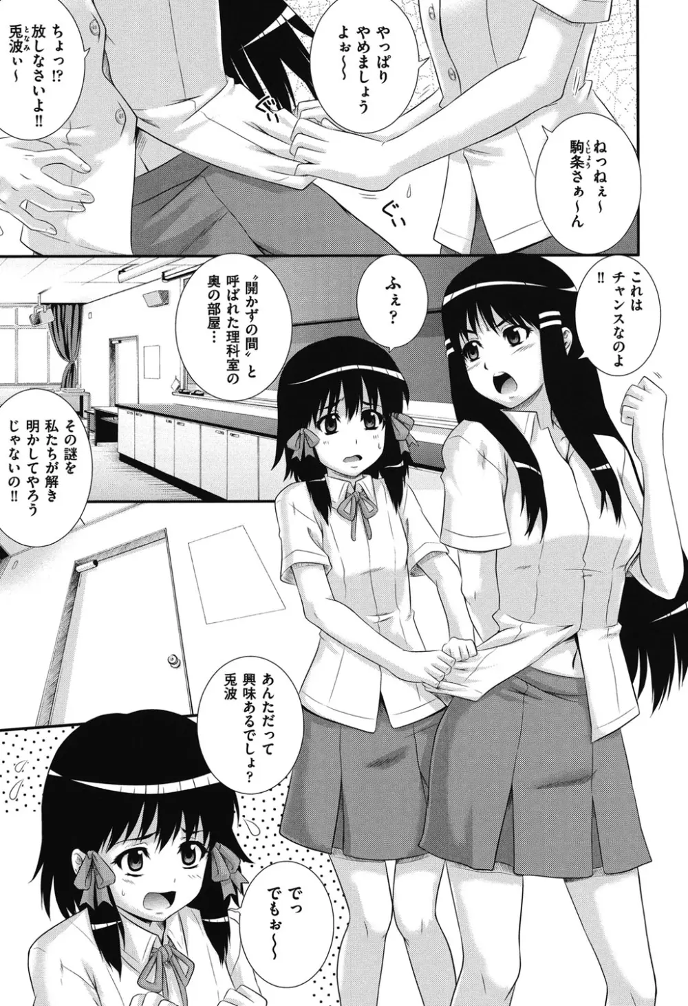 え~研!! Page.178