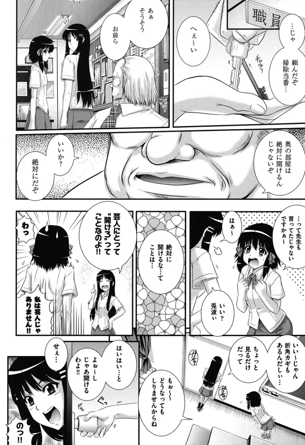 え~研!! Page.179