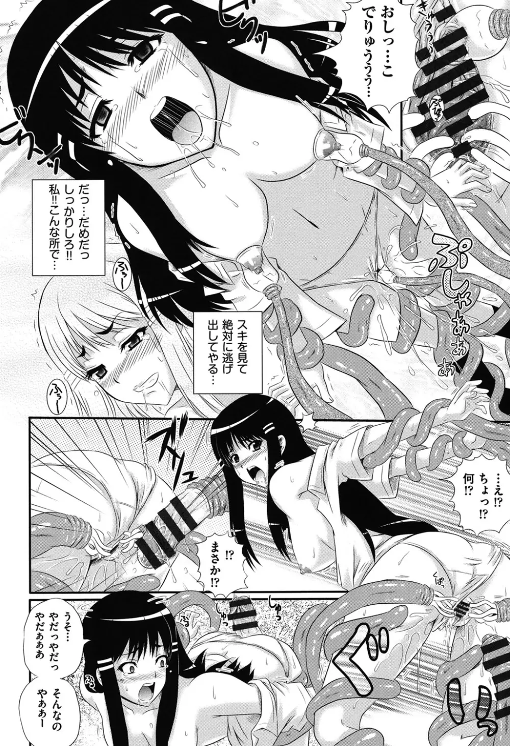 え~研!! Page.189
