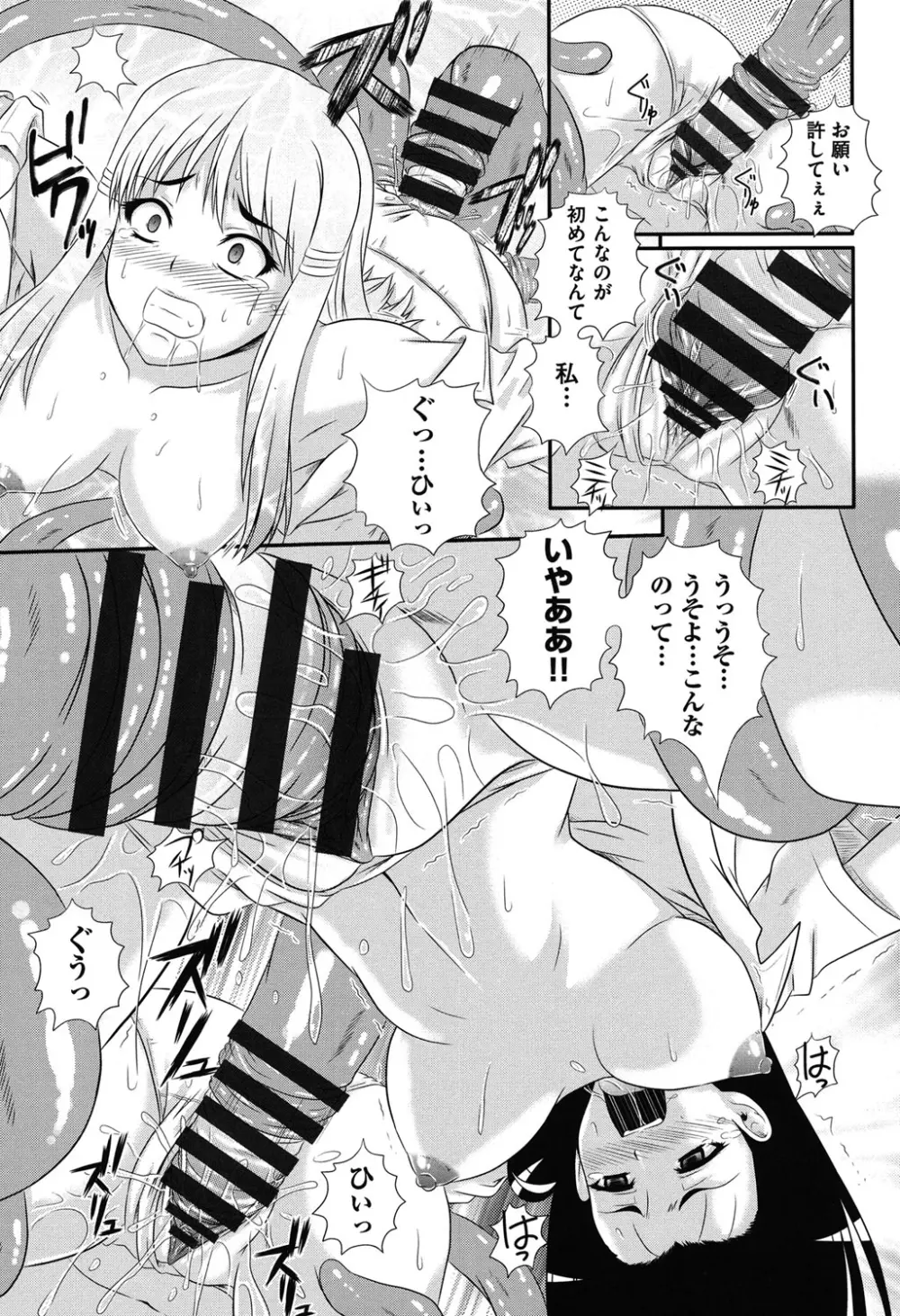 え~研!! Page.190