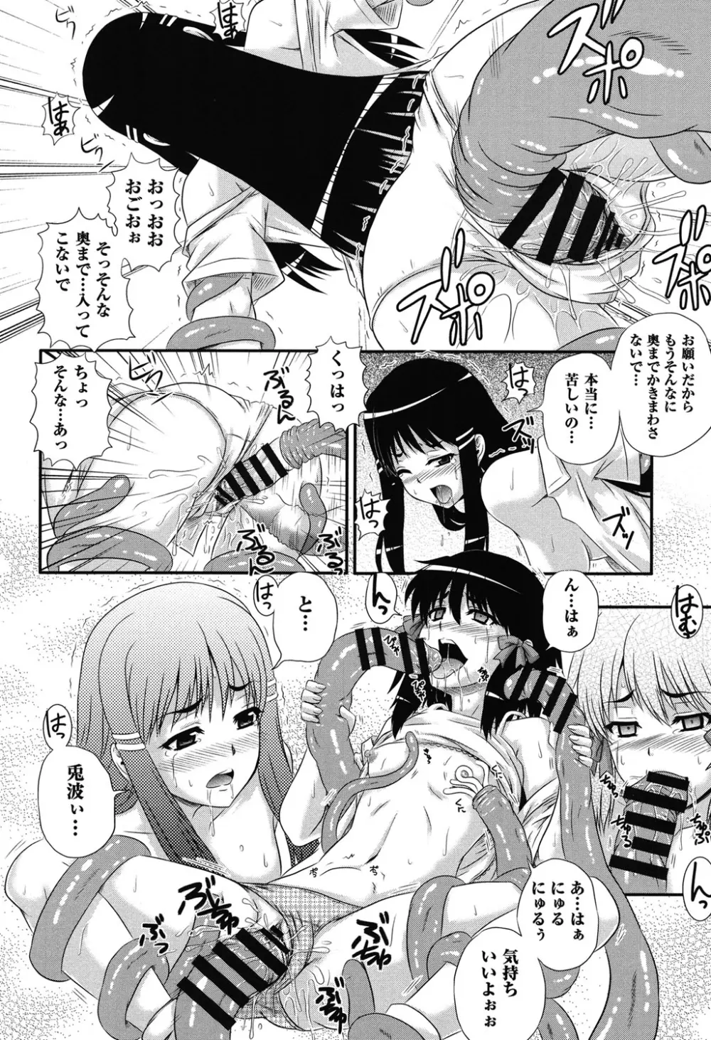 え~研!! Page.191