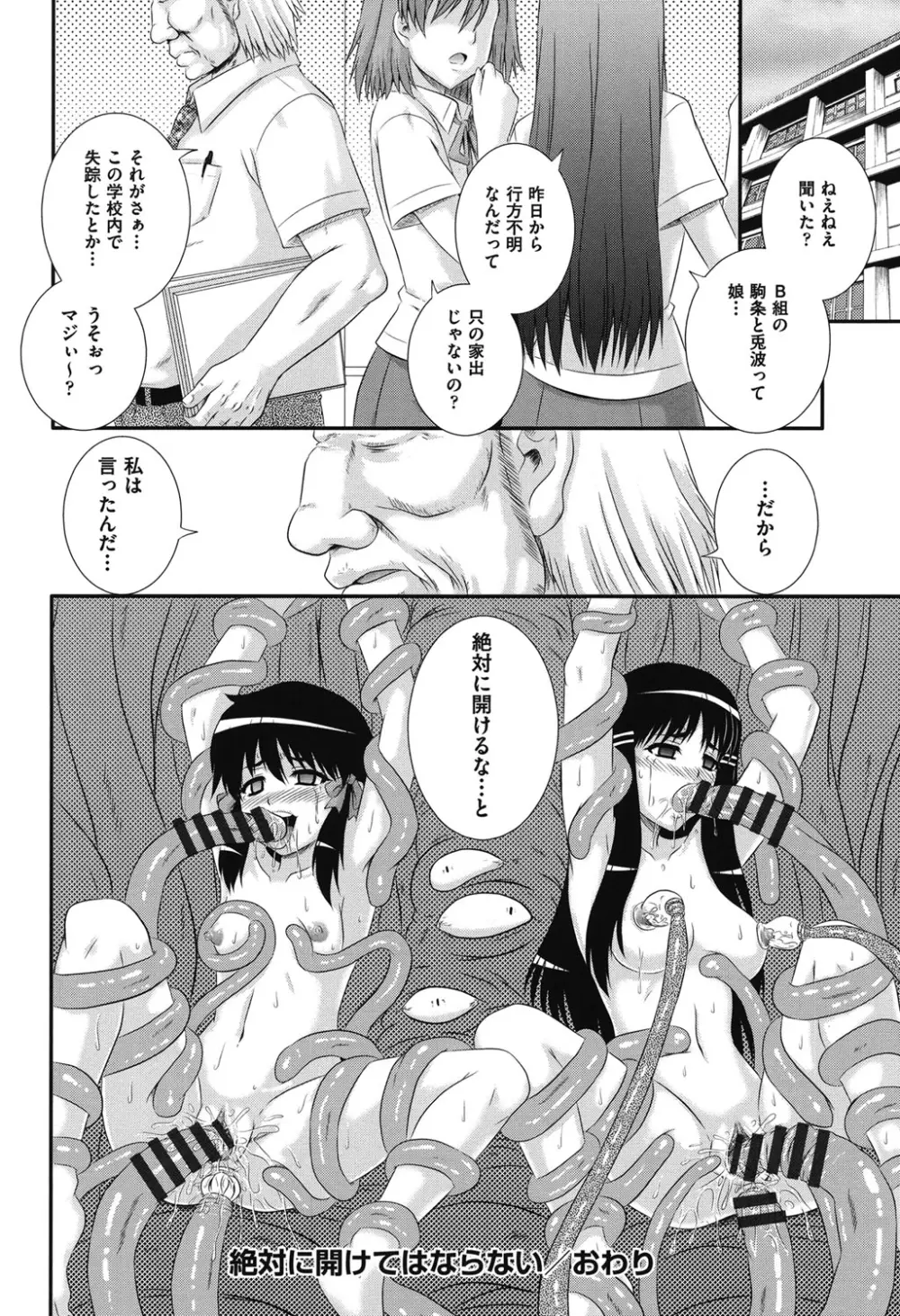 え~研!! Page.197