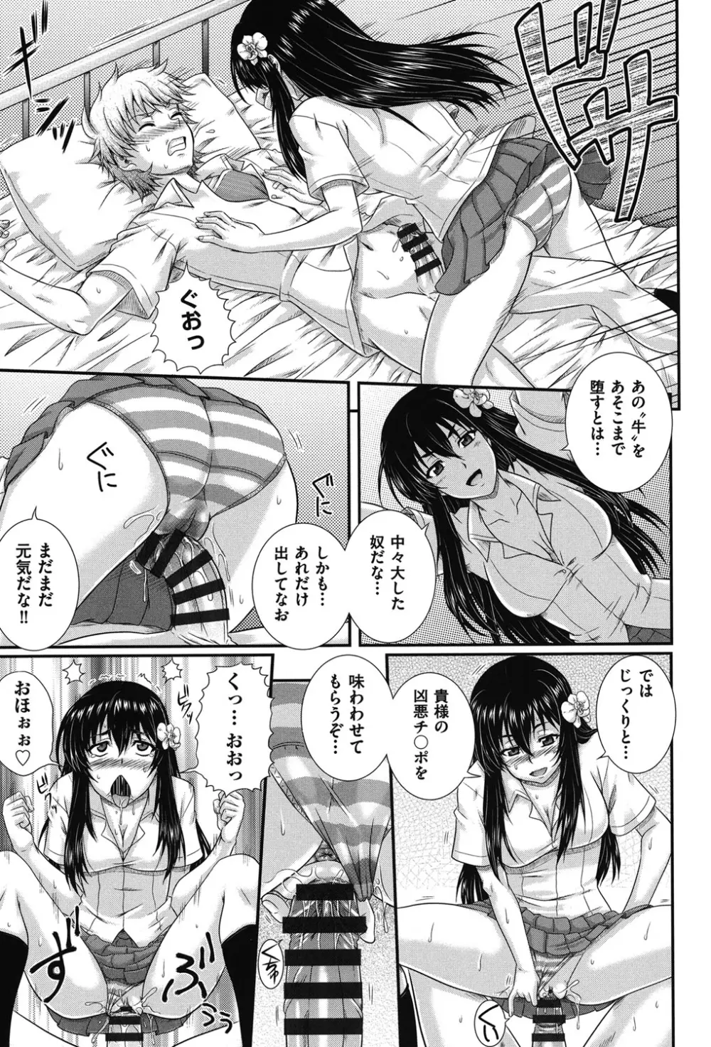 え~研!! Page.20