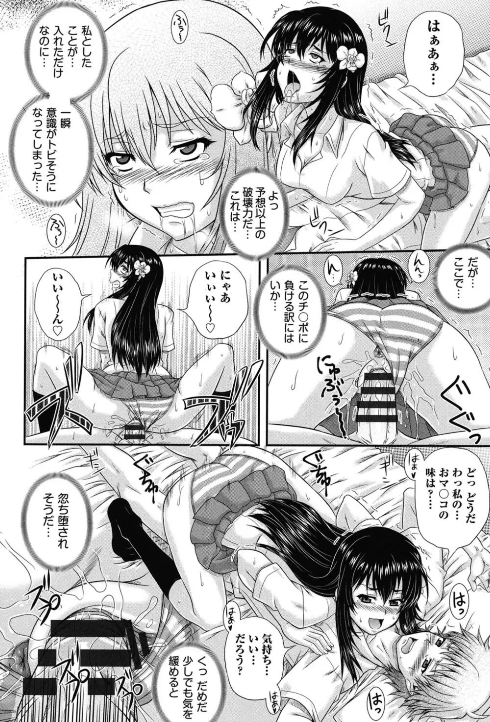 え~研!! Page.21