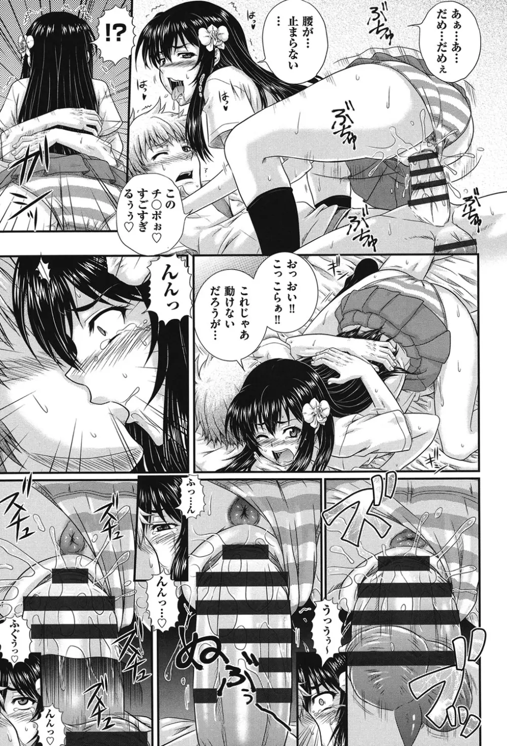 え~研!! Page.22