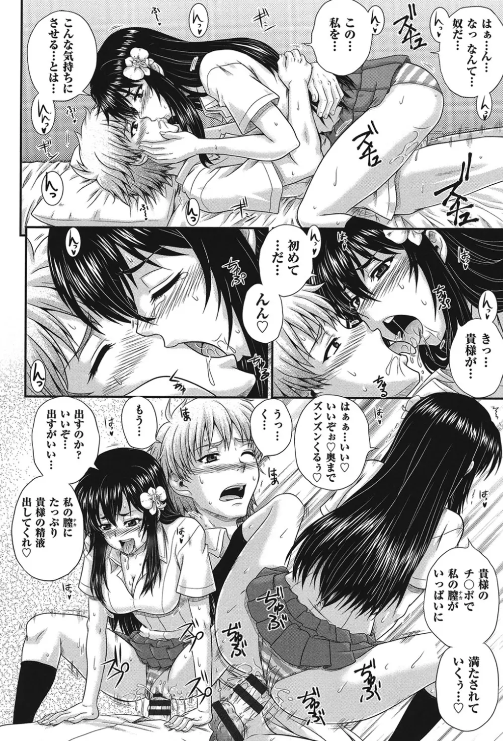 え~研!! Page.23