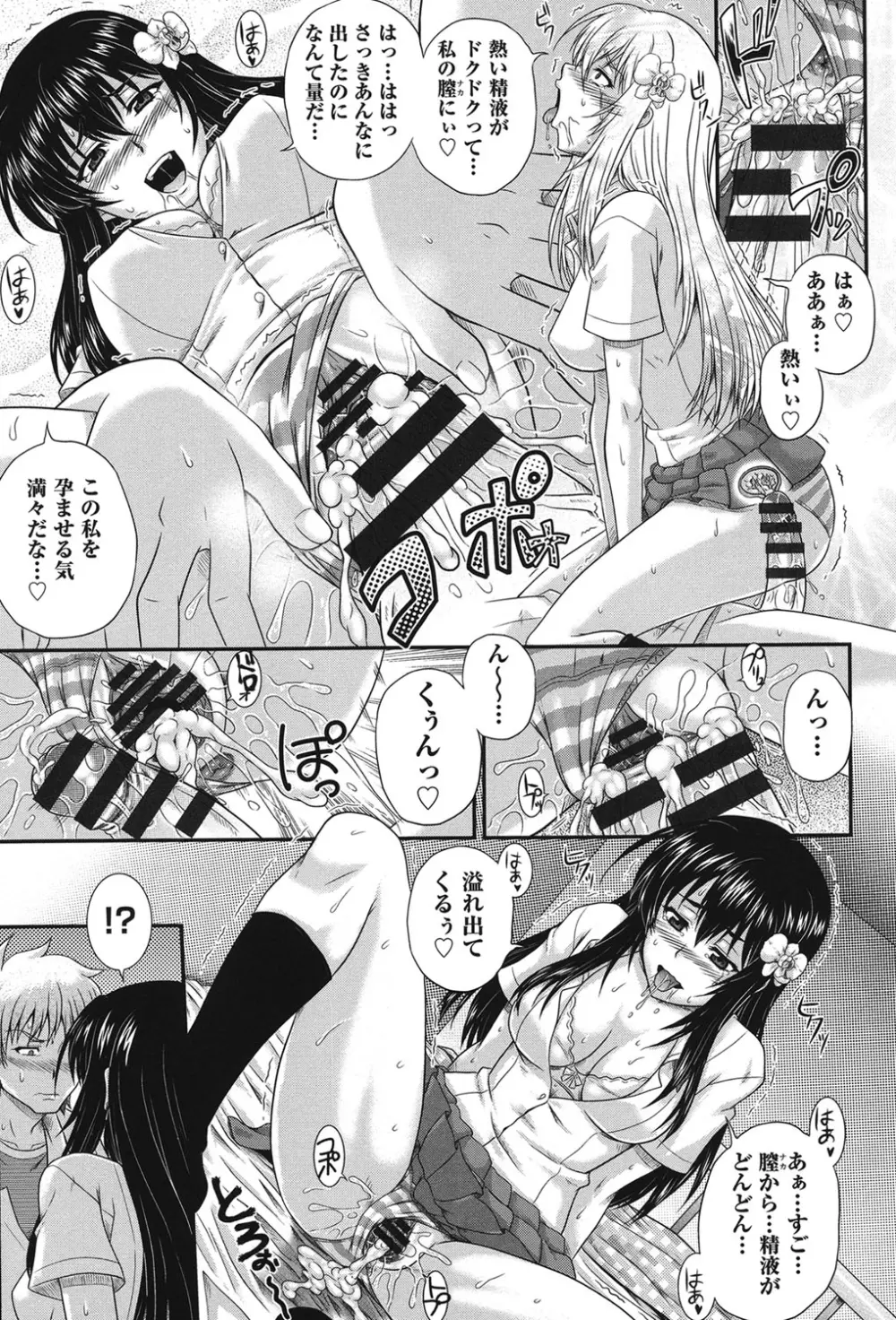 え~研!! Page.24