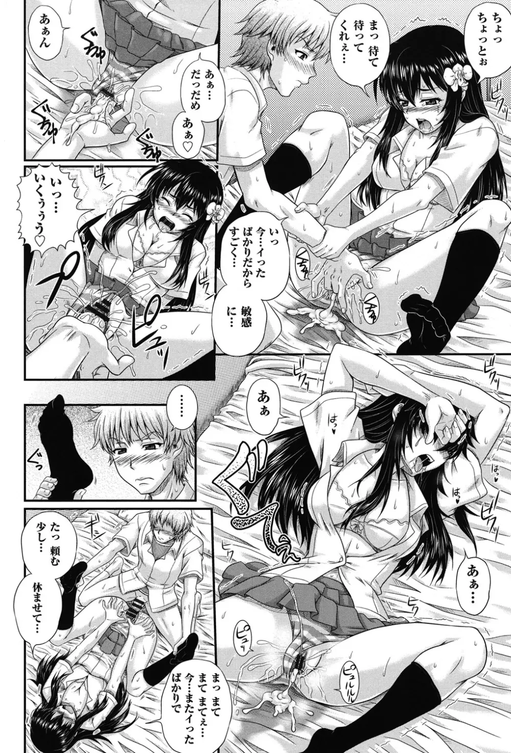 え~研!! Page.25