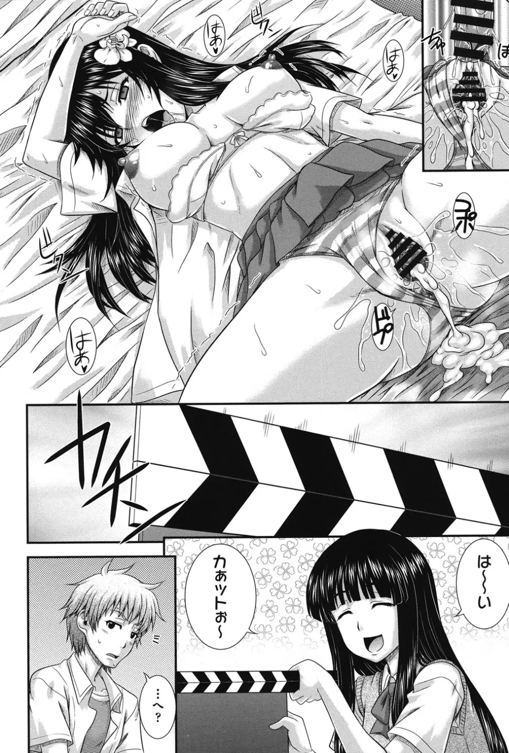 え~研!! Page.31