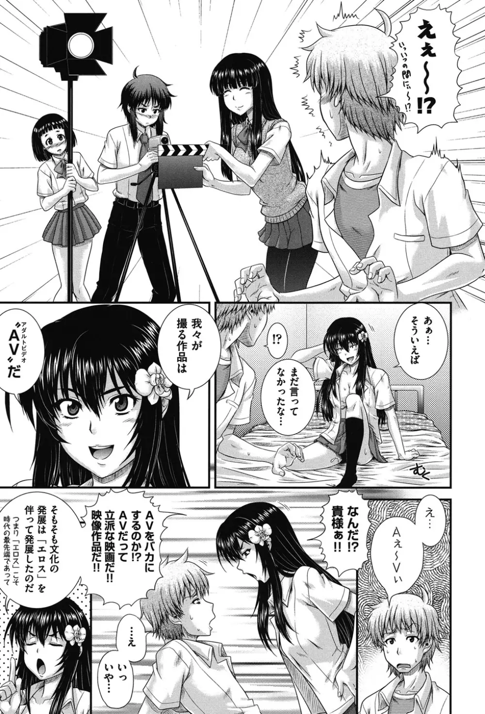 え~研!! Page.32