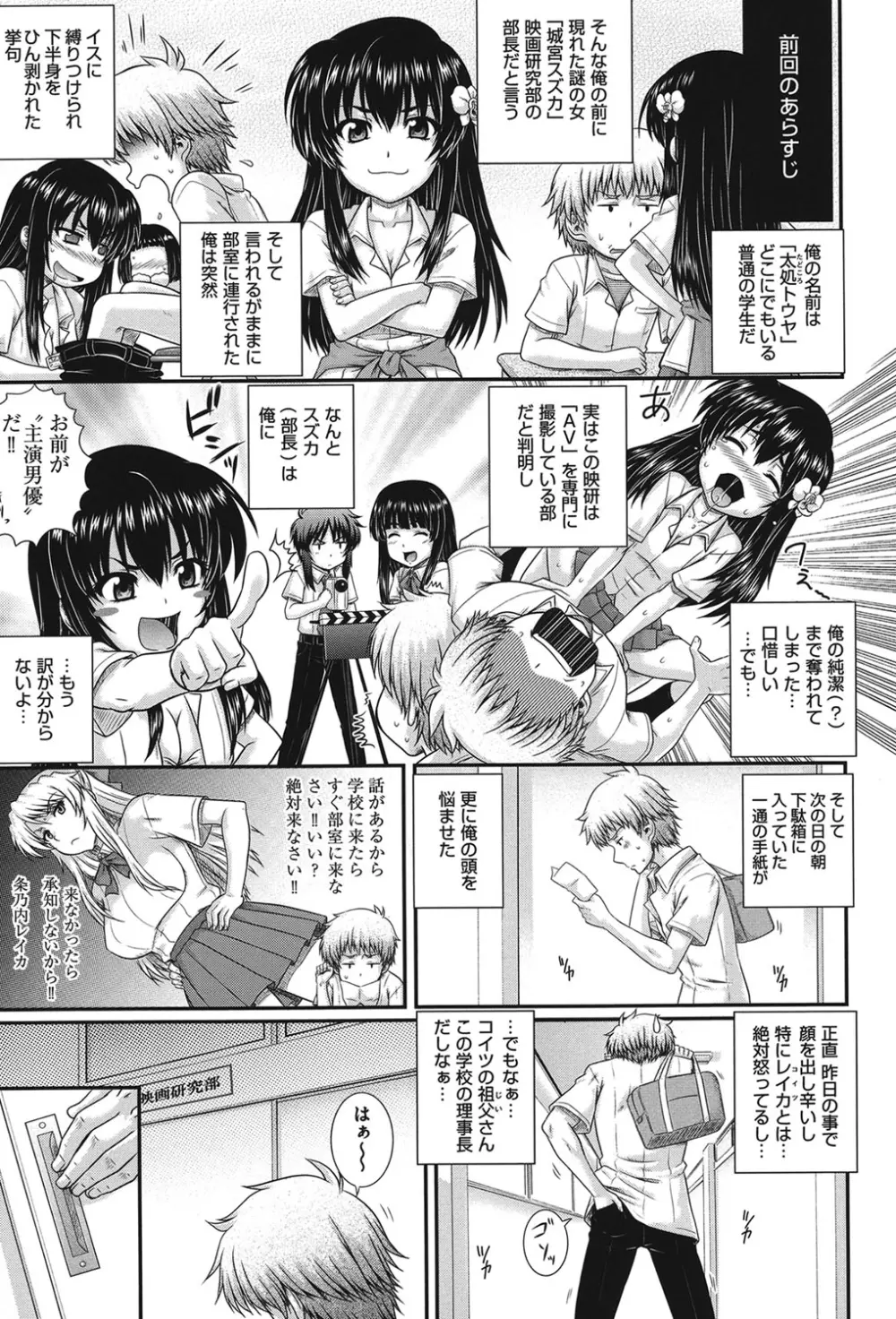 え~研!! Page.34