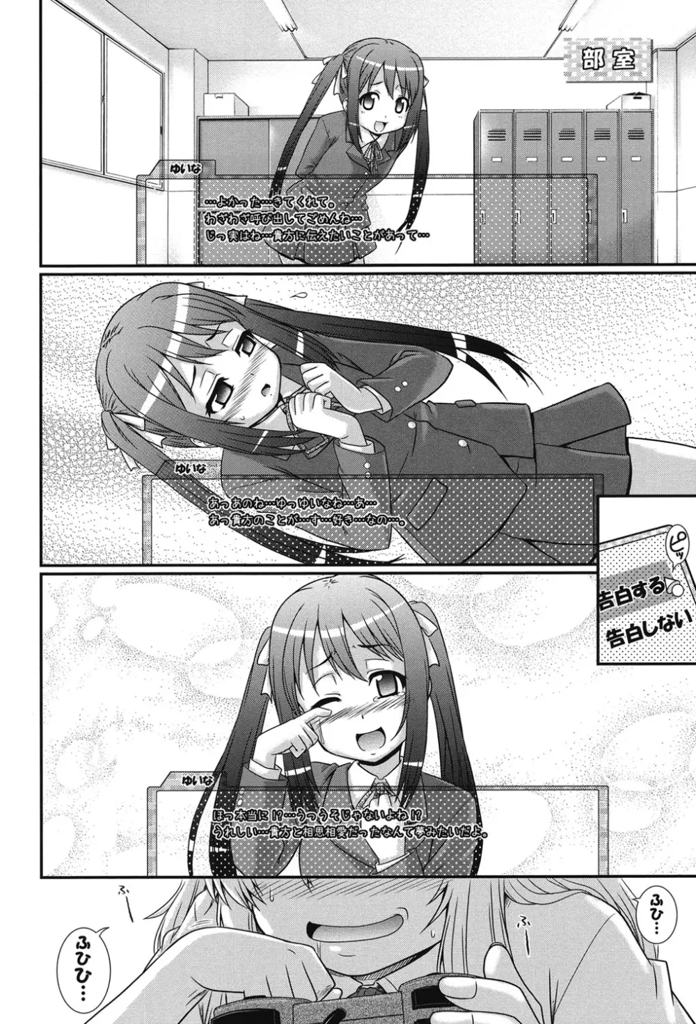 え~研!! Page.35