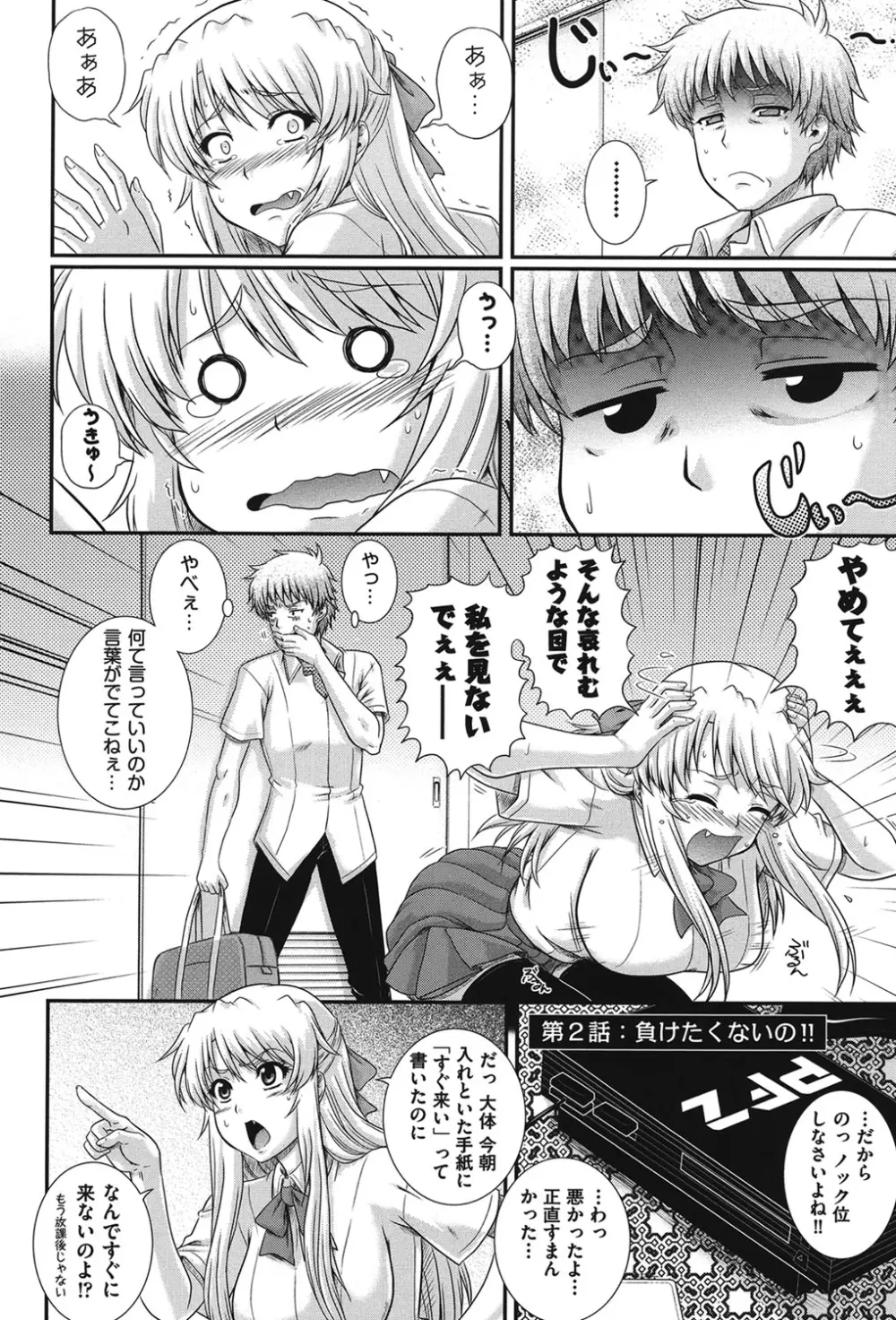 え~研!! Page.37