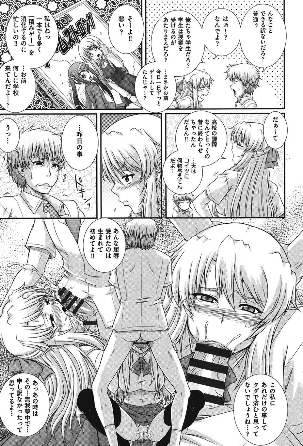 え~研!! Page.38