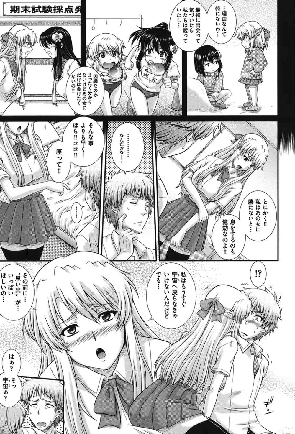 え~研!! Page.40