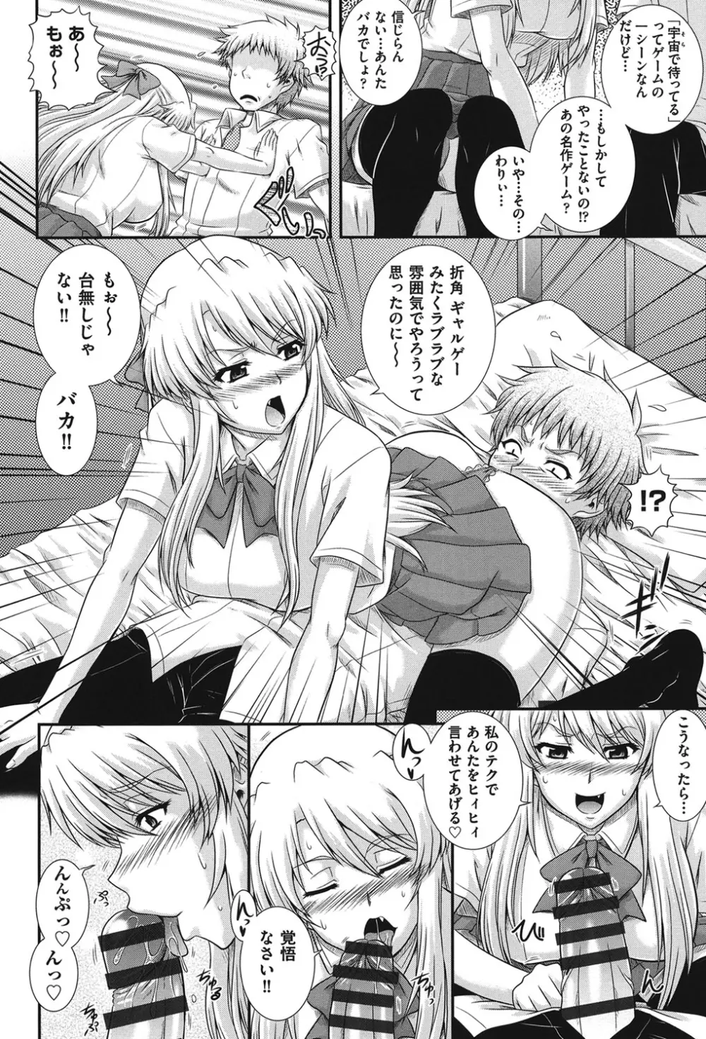 え~研!! Page.41